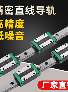国产直线导轨滑块高精度重型滑轨线轨HGH/EGH/EGW15/20/25ca全套