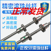 2005 高精度双向正反牙滚珠丝杆丝杠套装 SFUL1605 2510左旋丝杆副