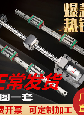高精度滚珠丝杆丝杠螺母导轨滑块滑轨伺服电机座固定座模组滑台套
