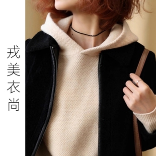 舒暖羊毛衫 断货王 戎美衣尚秋冬新款 针织卫衣毛衣女 羊绒连帽款