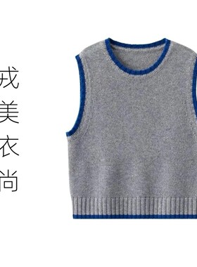 【反季】戎美衣尚撞色针织马甲女纯羊毛羊绒衫欧货秋季叠穿