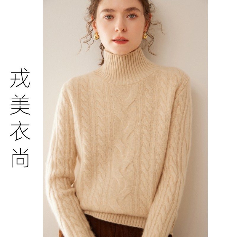 戎美衣尚羊绒衫女大扭花半高领针织打底衫宽松法式软糯高品质毛衣,女装/女士精品,羊绒衫,淘宝优惠券,粉丝福利购,淘宝优惠卷