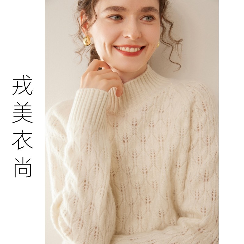 戎美衣尚羊绒衫女半高领加厚高级感镂空提花秋冬宽松气质针织打底,女装/女士精品,羊绒衫,淘宝优惠券,粉丝福利购,淘宝优惠卷