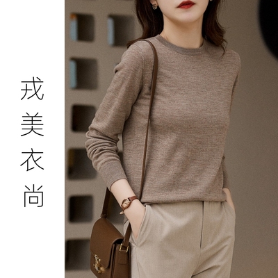 【断货王】戎美衣尚精纺100%纯棉女圆领秋冬款一线成型 无缝成衣