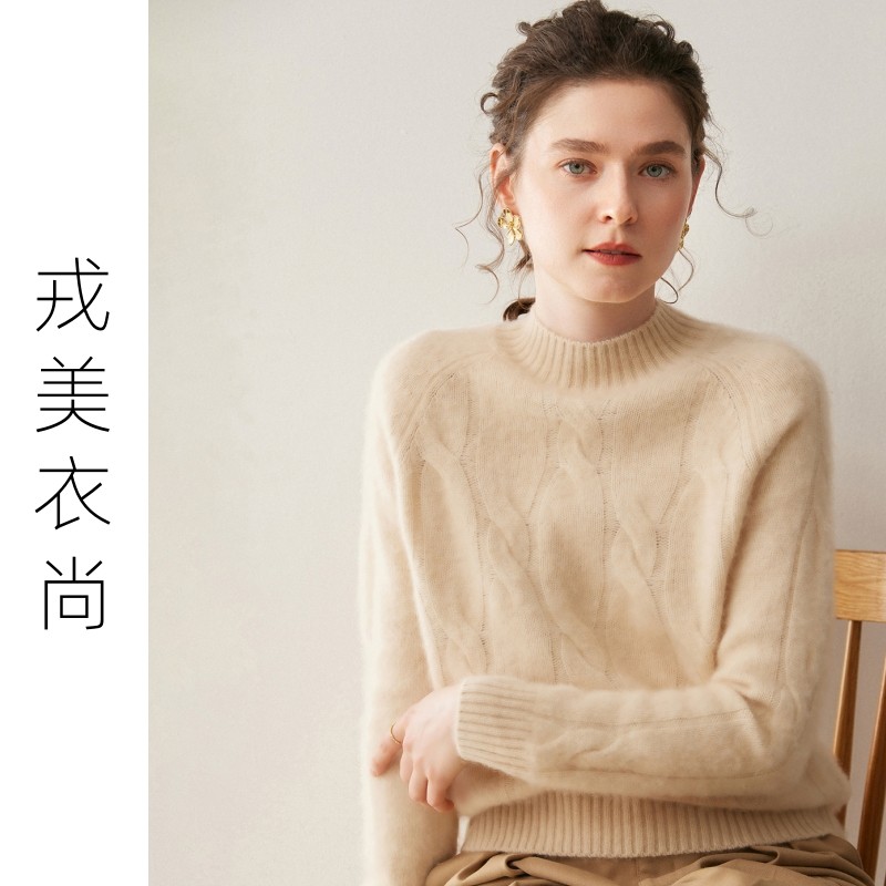 戎美衣尚温柔慵懒风半高领羊绒衫女纯色麻花纹套头宽松加厚针织衫,女装/女士精品,羊绒衫,淘宝优惠券,粉丝福利购,淘宝优惠卷