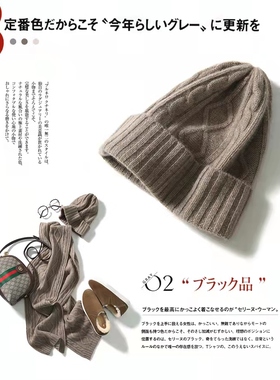 【品质货】戎美衣尚羊绒羊毛帽子加厚新款简约百搭保暖包头帽女冬