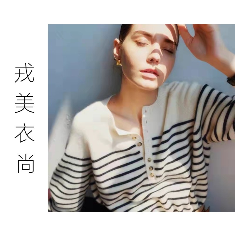 【爆品款】戎美衣尚秋冬新款条纹羊绒衫女羊毛宽松慵懒风圆领套头