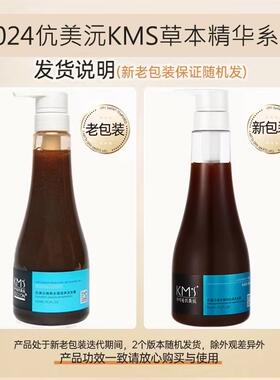 伉美沅植物滋养洗发水清洁