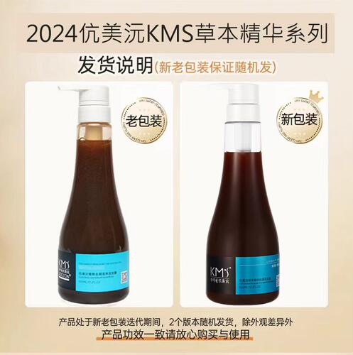 伉美沅植物滋养洗发水清洁