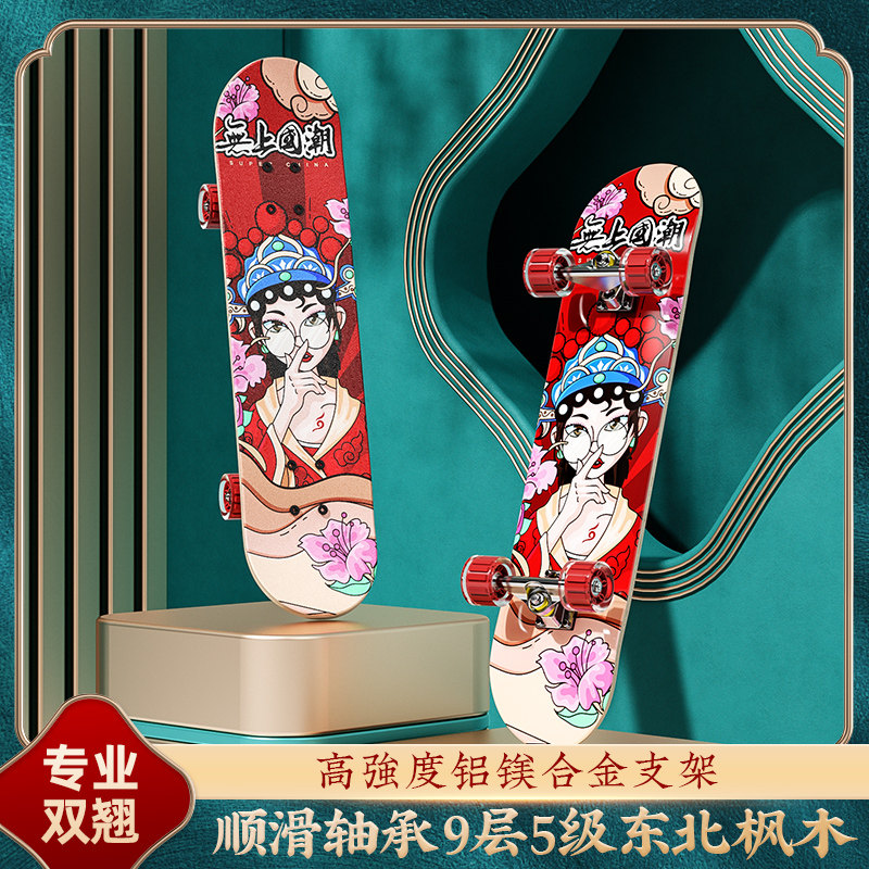 晟驰儿童成人滑板四轮双翘滑板车