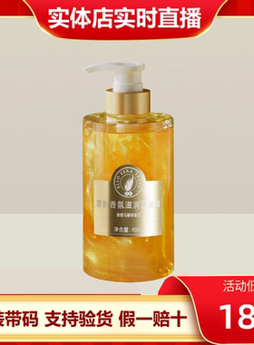 完美香氛沐浴露 荟新香氛滋润沐浴露马鞭草香型FMSG