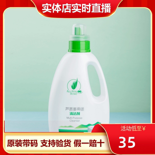 完美芦荟多用途清洁剂 完美多用途清洁剂