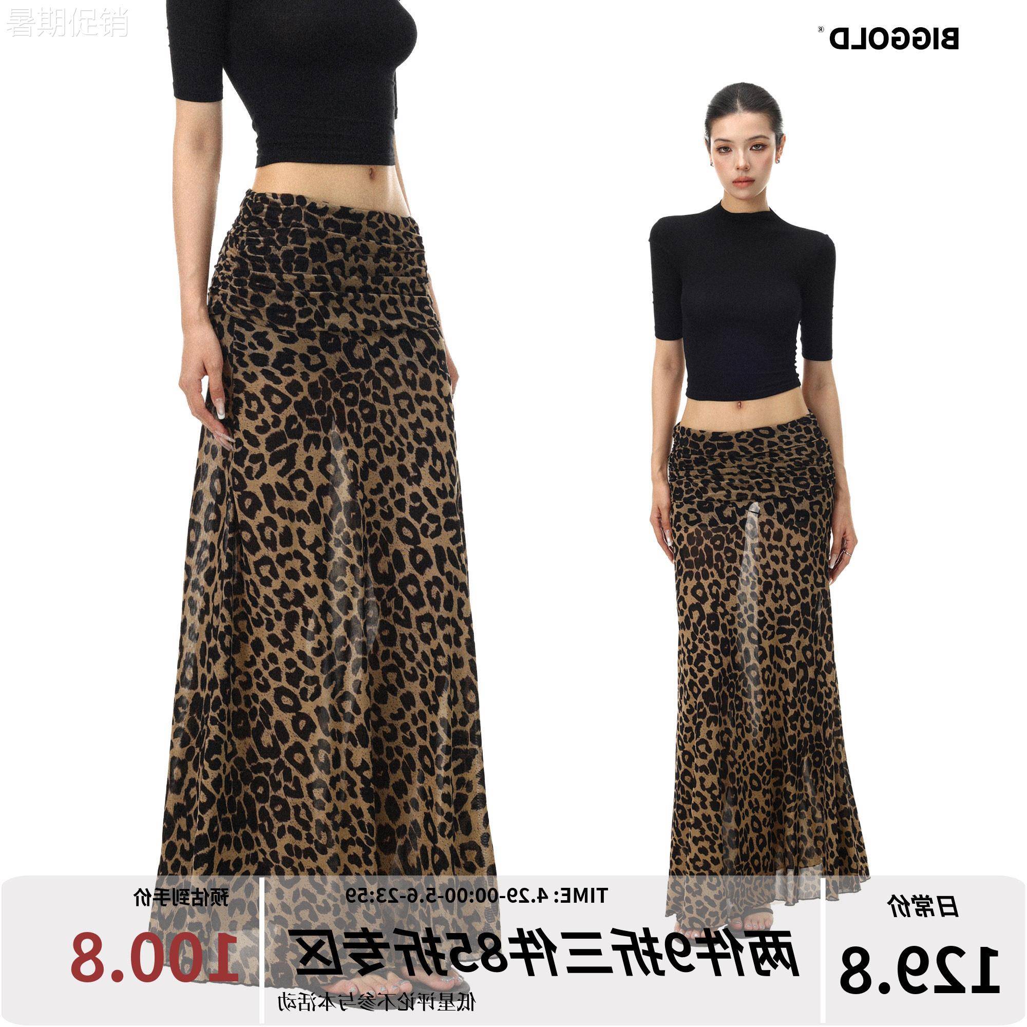 BIGGOLD豹纹美式辣妹半身裙女低腰包臀鱼尾裙显瘦A字设计感中长裙
