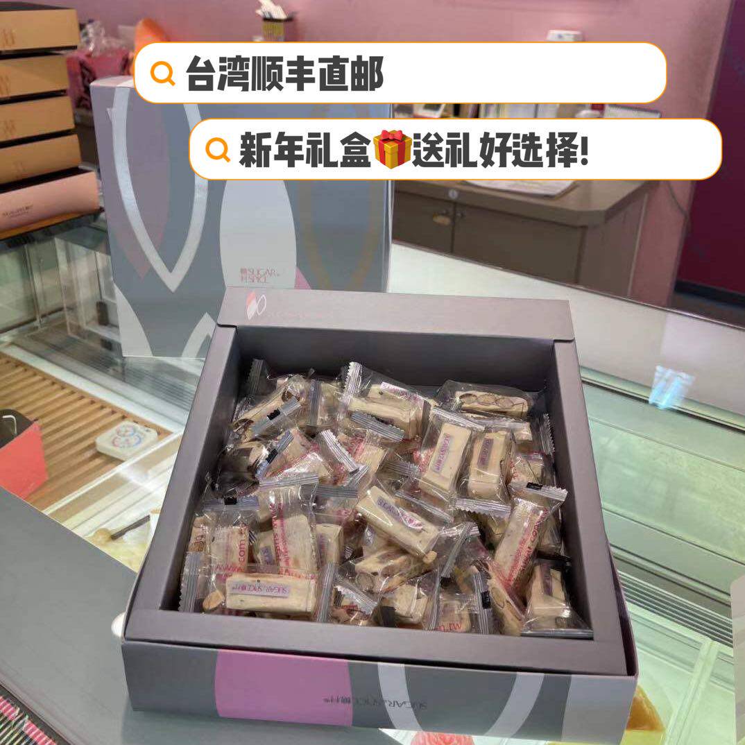 台湾直邮糖村法式原味牛奶牛轧糖美零食品情人节新年节日礼盒600g