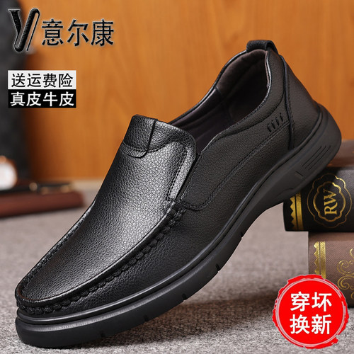 意尔康真皮休闲鞋套脚软底爸爸鞋