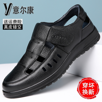 意尔康镂空真皮商务鞋休闲皮凉鞋