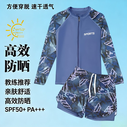 青少年泳衣男童长袖高效防晒速干双层泳裤防尴尬大码胖童运动泳装