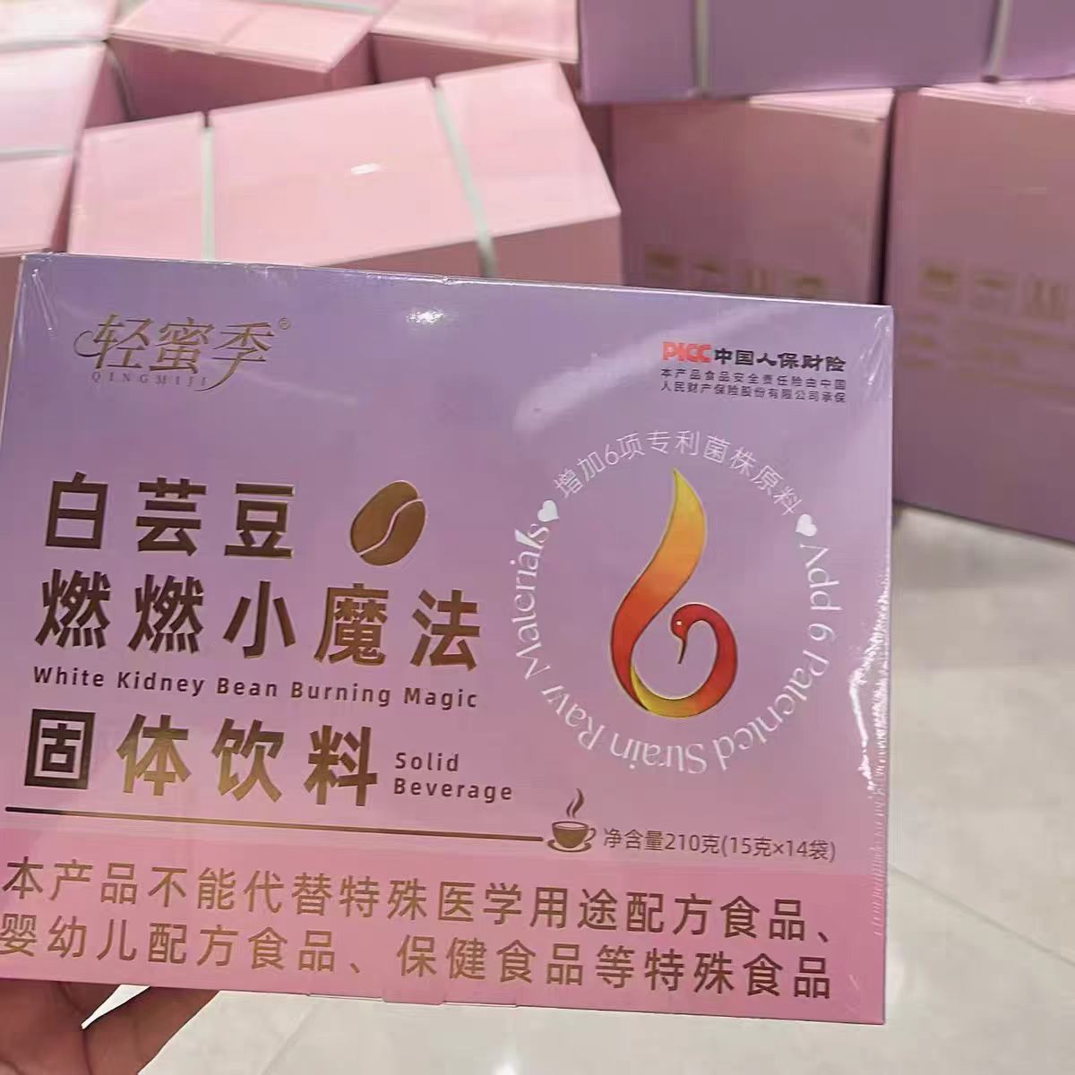 轻蜜季白芸豆燃燃小魔法固体饮料纤盈如初奶茶微商同款正品