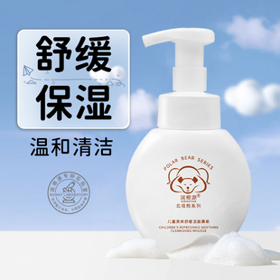 润根源儿童清爽舒缓洁面慕斯洗面奶洁面乳温和清洁呵护肌肤护肤品