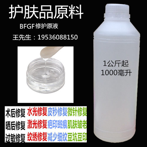 院装款bfgf原液修护敏感增厚角质