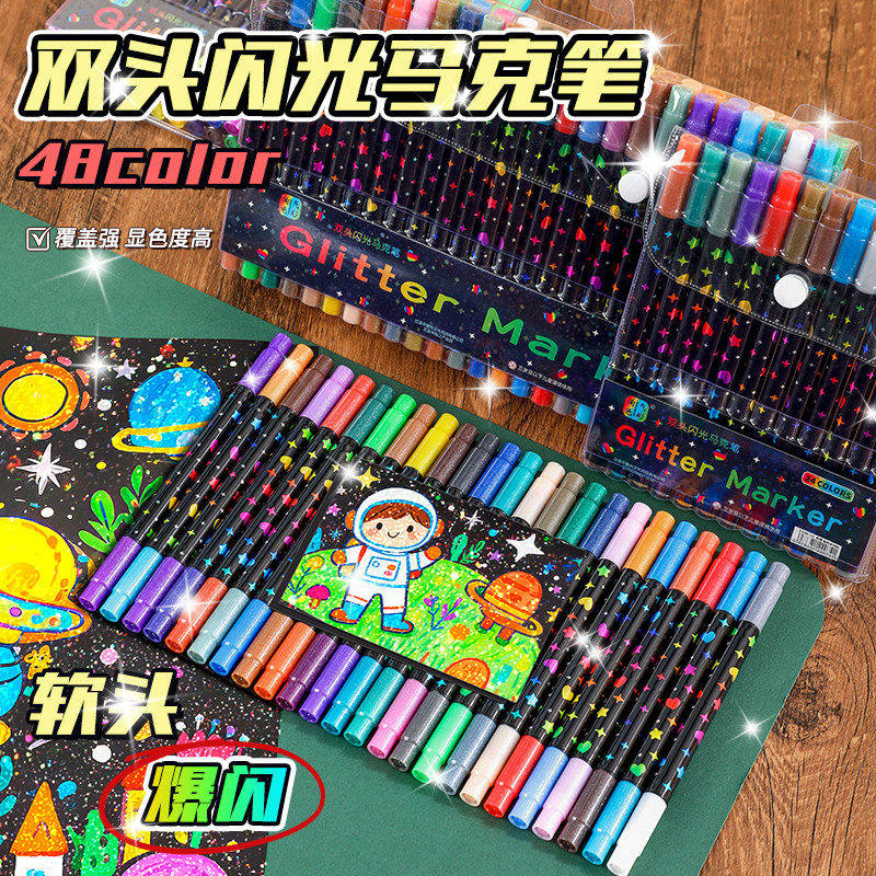 双头闪光笔套装闪光笔DIY相册笔36/48色亮晶晶水粉荧光笔96色国庆,文具电教/文化用品/商务用品,荧光笔,淘宝优惠券,粉丝福利购,淘宝优惠卷