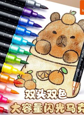 真彩荧光啫喱笔双头双色学生专用软头画画珠光闪粉彩绘流沙软头笔