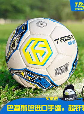 拓佰TROBR进口巴基斯坦手缝MAX系列MAX3000超纤防水专业高端足球