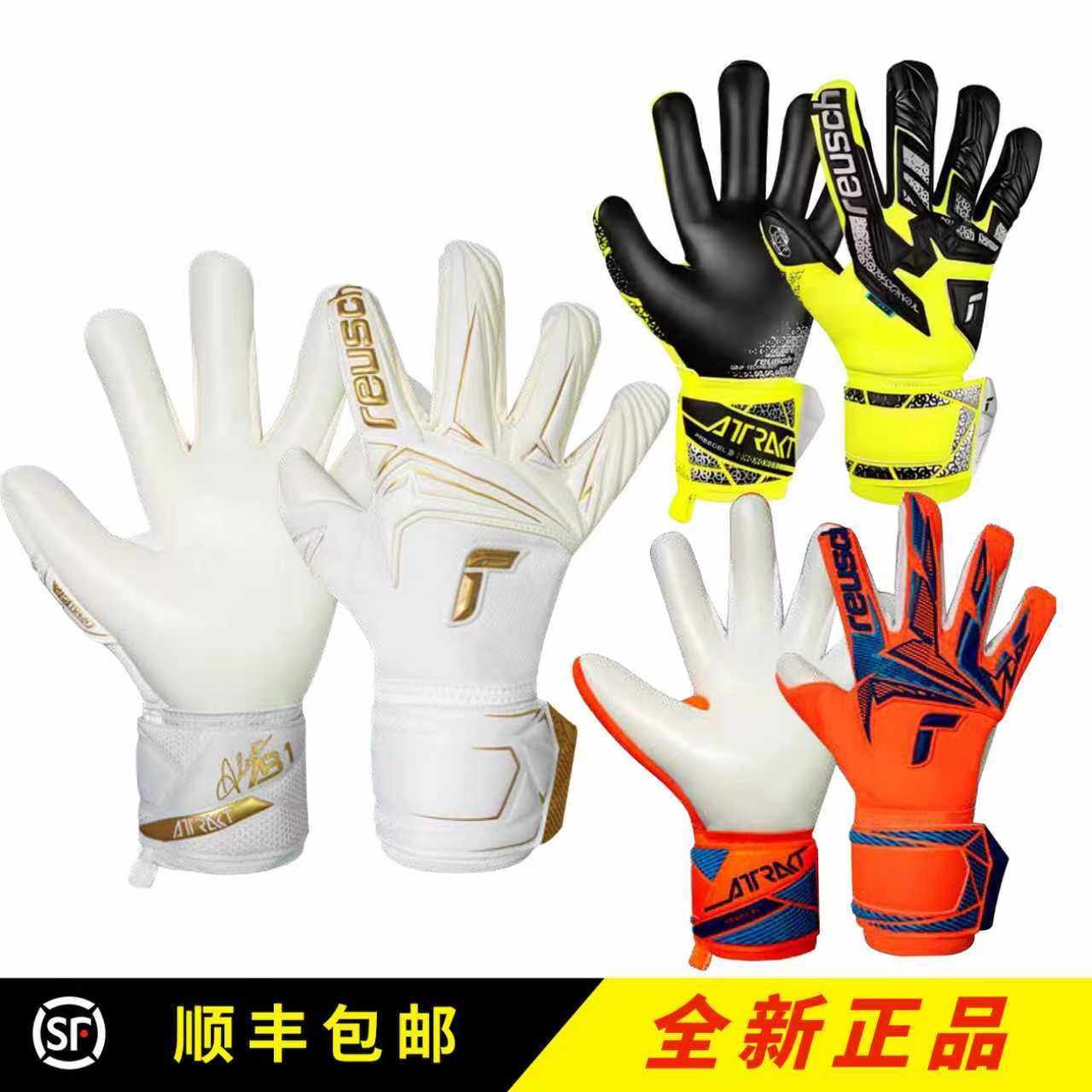 炫驰人草耐磨乳胶守门员手套