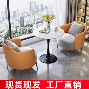 接待办公沙发茶几组合谈判小圆 样品屋展示中心洽谈桌椅网红休闲