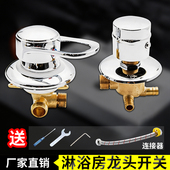 整体淋浴房浴室龙头冷热混水阀开关配件转换调节器分水器洗澡混合