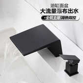 大流量浴缸龙头二孔瀑布龙头分体式 冷热水面盆三件套加长加宽瀑布