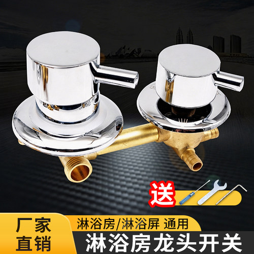 全铜淋浴房混水阀龙头开关配件