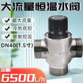 全铜2寸DN50工程管道恒温阀浴室大流量恒温混水阀1.5寸DN40温控阀