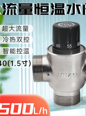 全铜2寸DN50工程管道恒温阀浴室大流量恒温混水阀1.5寸DN40温控阀