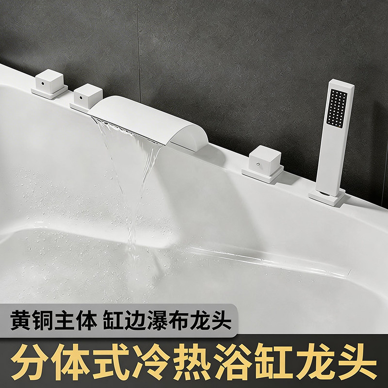 全铜白色浴缸龙头缸边式瀑布大流量阀门分体嵌入式浴缸花洒套装