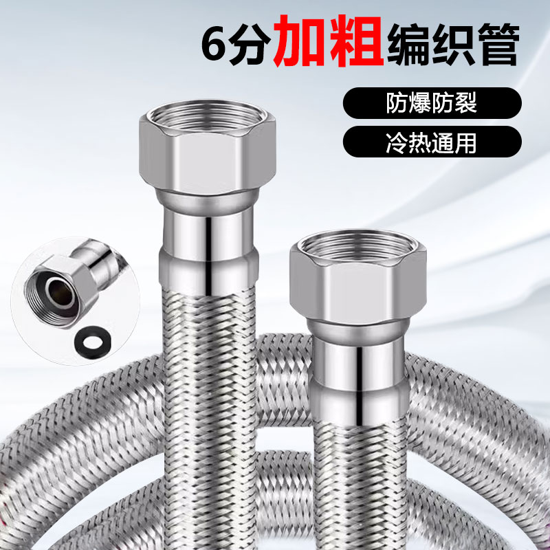 6分大流量双头进水软管加粗加大智能马桶增压泵防爆高压管不锈钢