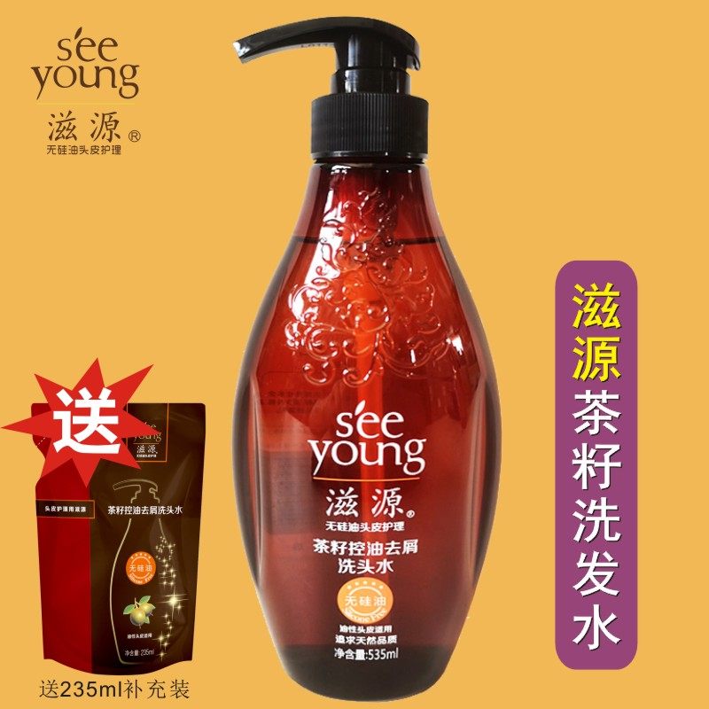 SEEYOUNG/滋源控油去屑油性/中干性官网正品