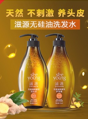 滋源生姜洗发水无硅油洗护套装男女滋养控油去屑洗头膏无患子茶籽
