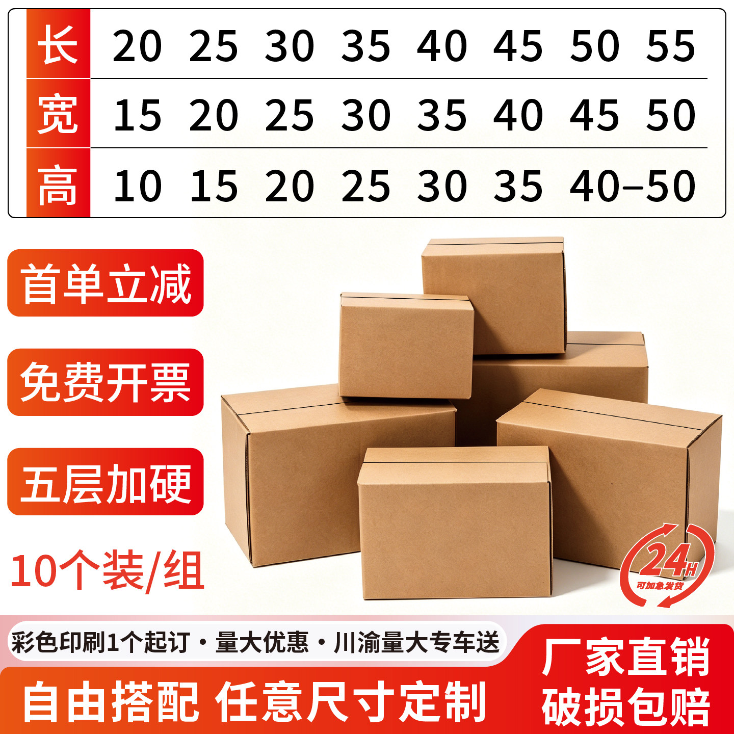纸箱小批量定制快递打包纸箱批发