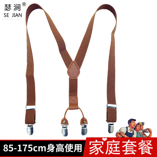 英伦风亲子款背带夹西装裤吊裤带
