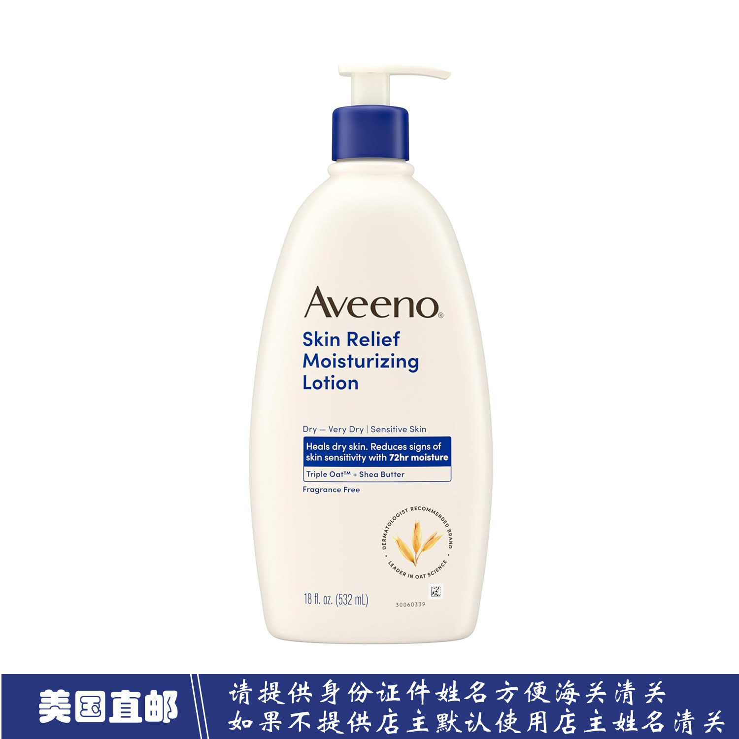美国直邮Aveeno Skin Relief Moisturizing Lotion蓝色身体乳