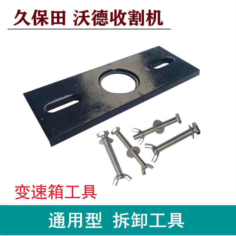 收割机配件变速箱工具拆转向齿轮