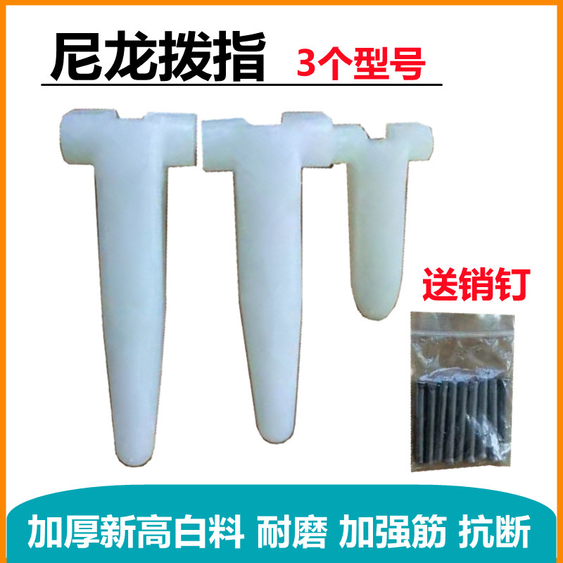 扶禾爪及销5H401-5422