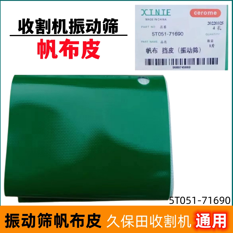 振动筛皮帆布挡皮搅龙皮图片