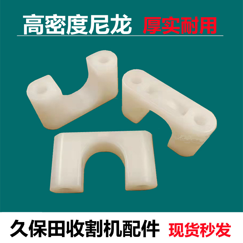 卡座五星盘尼龙座U型座拨禾轮
