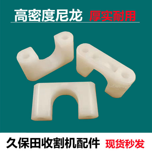 卡座五星盘尼龙座U型座拨禾轮