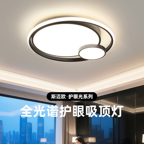 现代简约主卧书房间led吸顶灯具