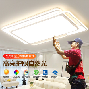 客厅主灯2026年新款现代简约卧室吸顶灯中山餐厅灯具全屋套餐组合