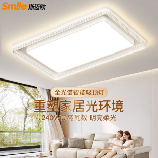 简约现代全光谱护眼全屋智能灯具 客厅led吸顶灯2025年新款