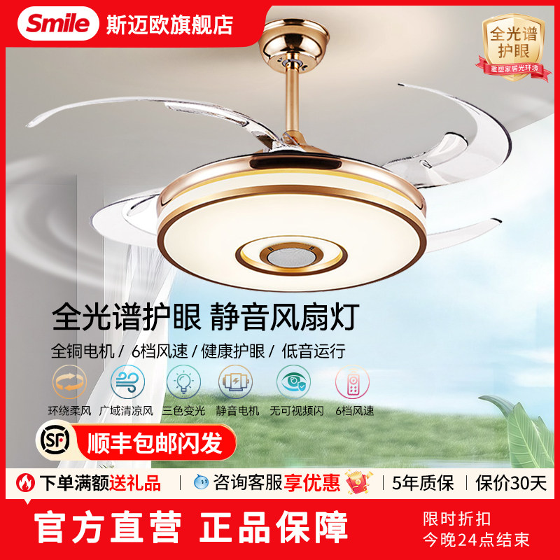 斯迈欧LED包邮包安装风扇灯图片